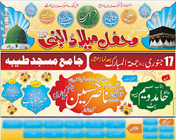 milad cdr nabi eid un poster banner format islamic اللہ وسلم صلی علیہ