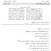 اختبارات السنة الثالثة متوسط الجيل الثاني 2018-2019