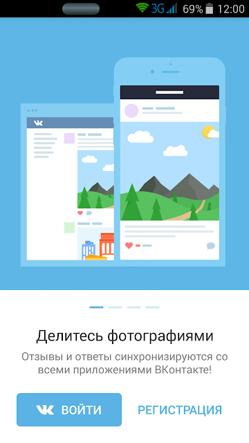 Войти через Вконтакте