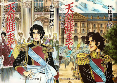 Porando Hishi Ten no Hate Made (天の涯まで ポーランド秘史) - 2 Volume Complete