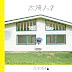 乃木坂46 日文翻譯中文歌詞: 12th Single 太陽ノック 別れ際、もっと好きになる CD Nogizaka 46 