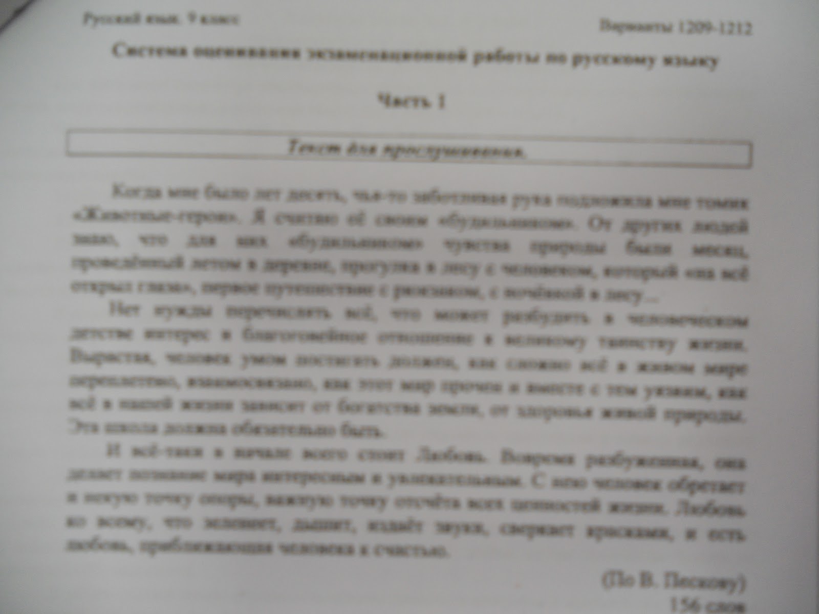 краткое изложение когда мне было лет 10. чья то заботливая рука сжатое изложение. изложение 10 лет. примеры сжатых изложений. чья то заботливая рука сжатое изложение.
