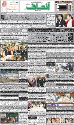 Daily Insaf | Online Pakistani Newspaper