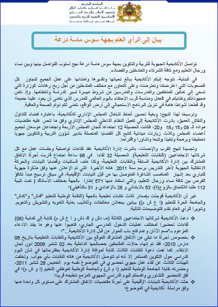 اضغط على الصورة لرؤيتها بالحجم الطبيعي