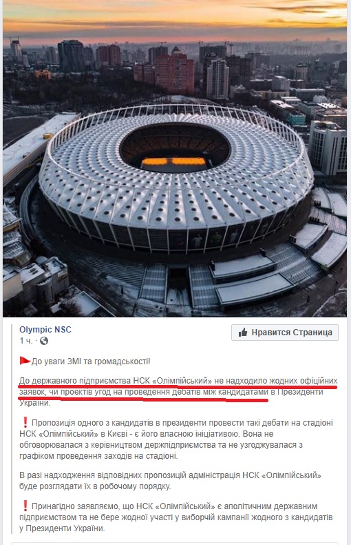 зеленский вызвал порошенко на дебаты на нск олимпийский