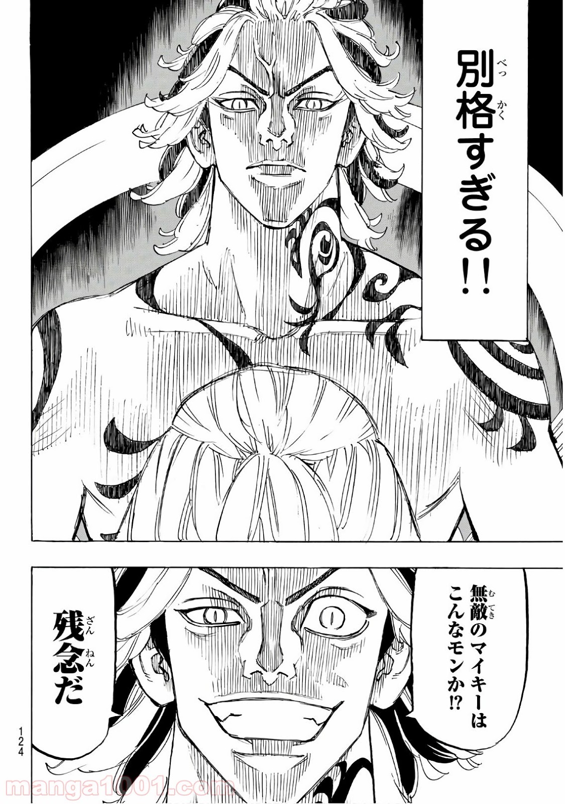 東京卍リベンジャーズ - Raw 【第105話】 - Manga1001.com