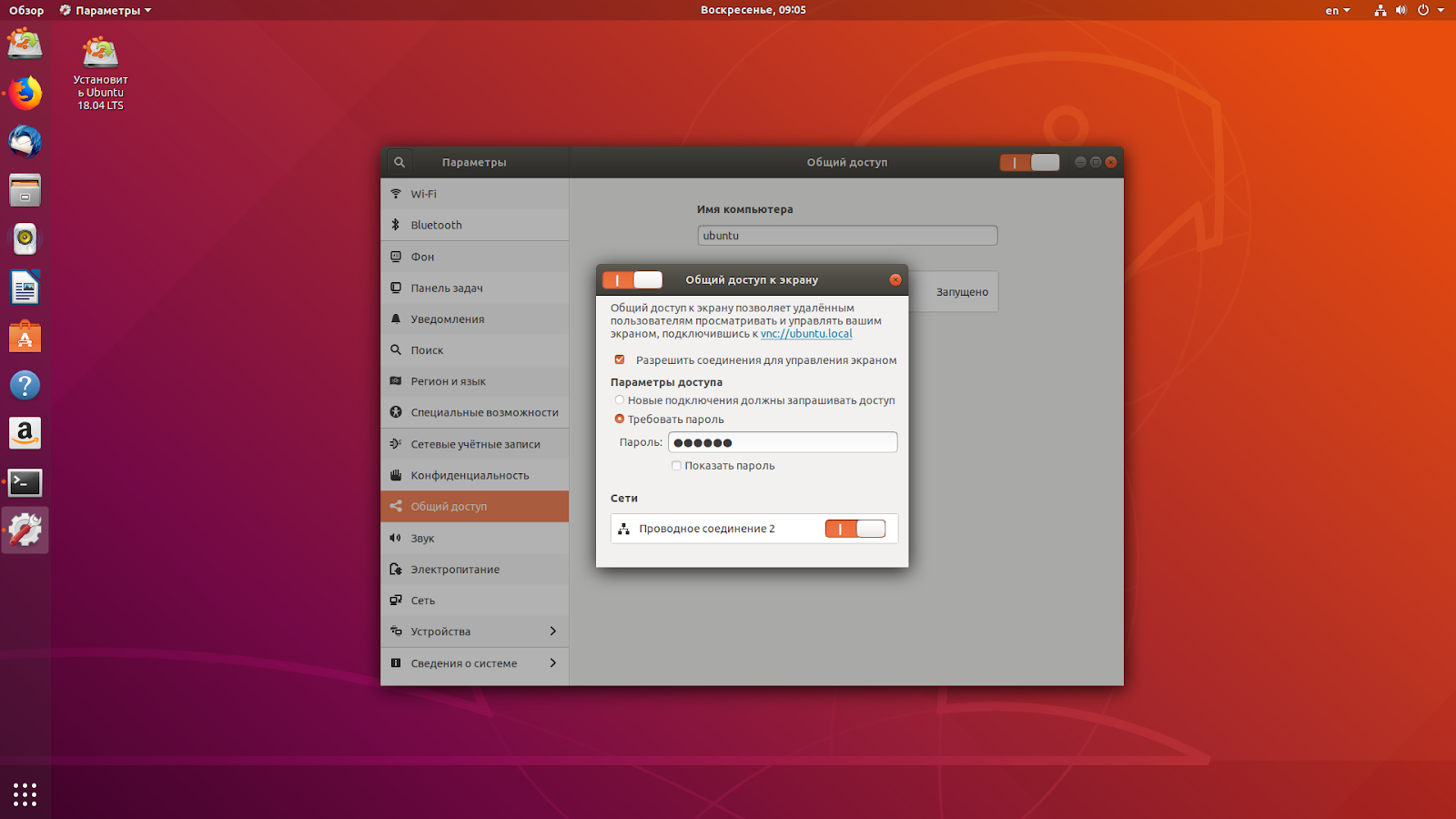 как запустить steam на ubuntu фото 104