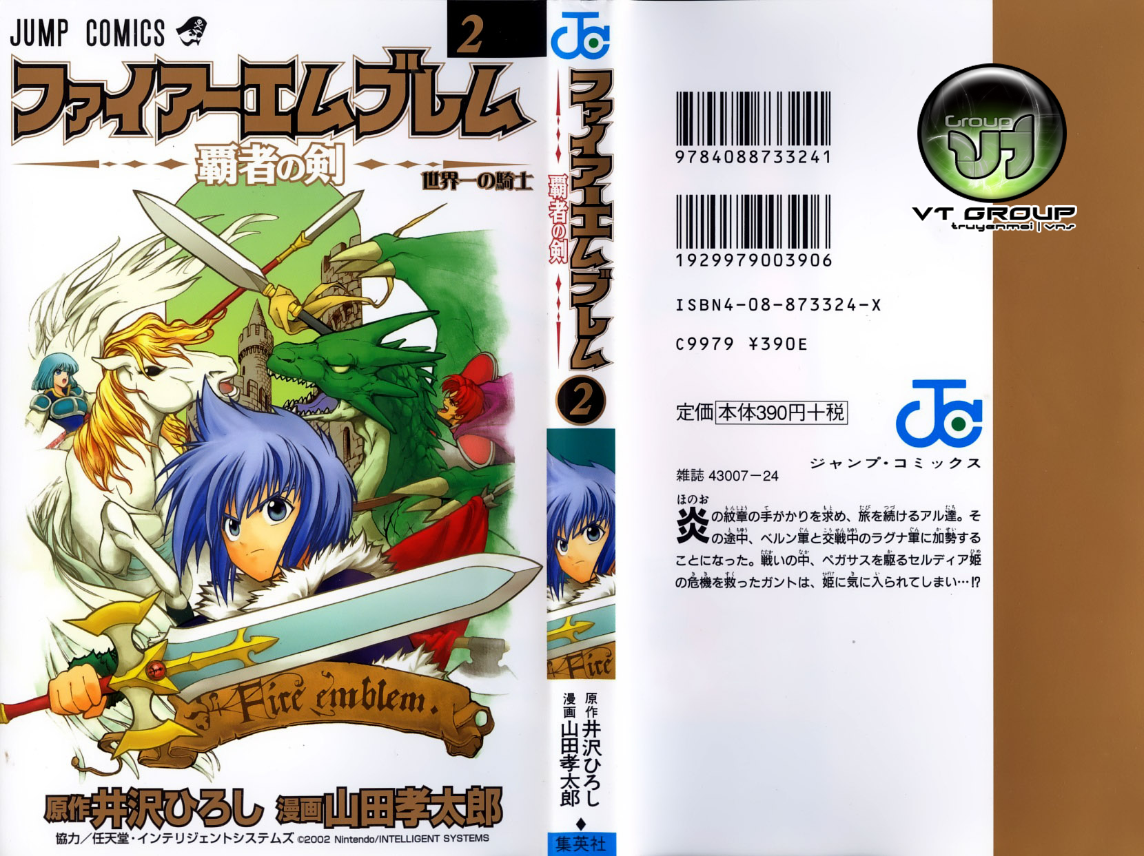 Fire Emblem-Hasha no Tsurugi chap 5