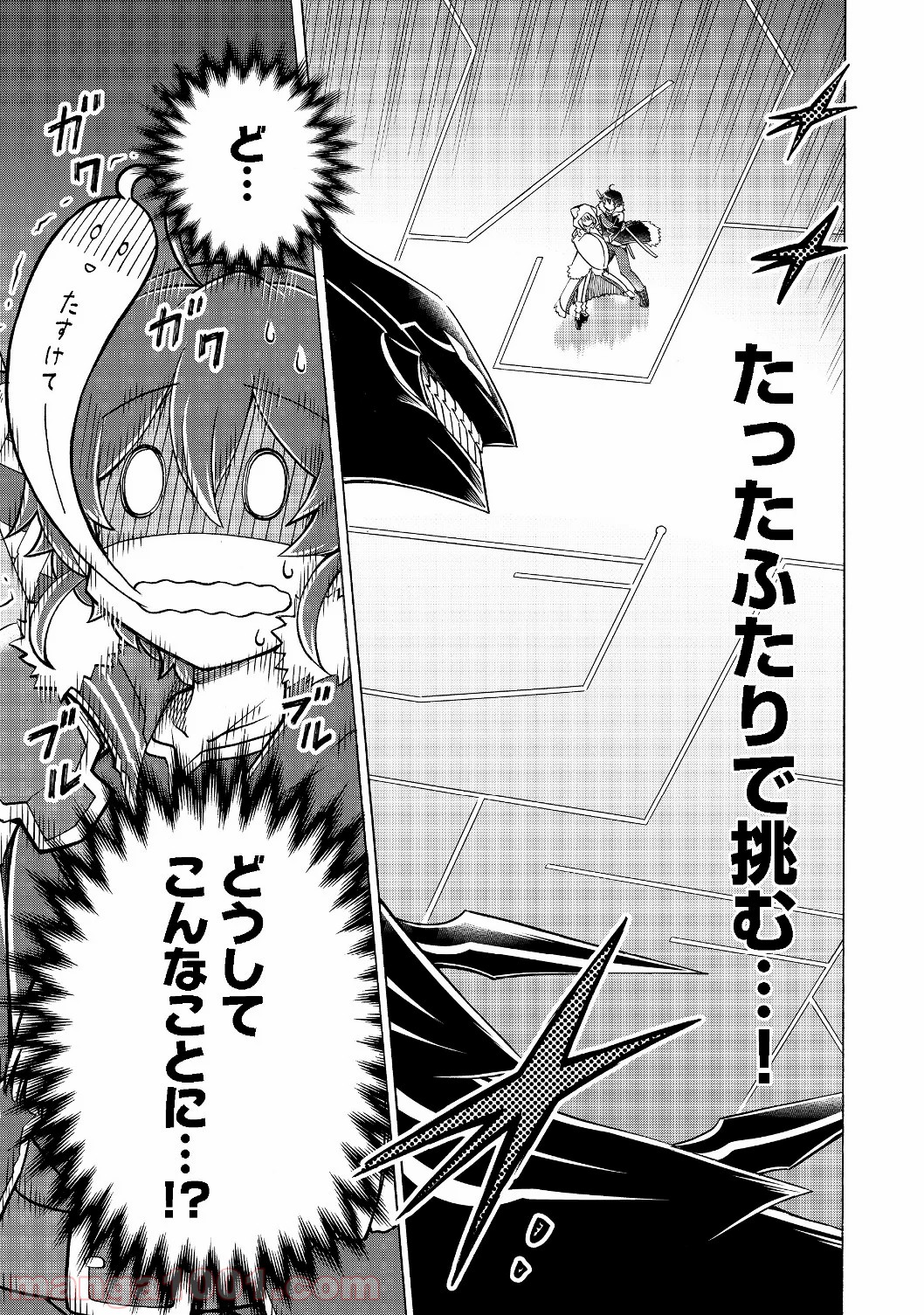 リワールド・フロンティア - Raw 【第8.1話】 - Manga1000.com