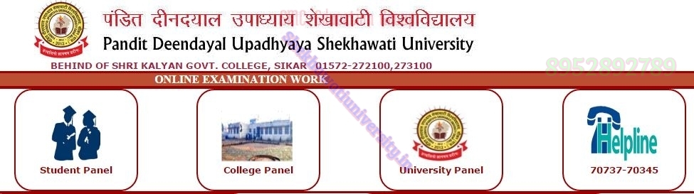 Shekhawati University Sikar News|Time Table|Admit Card|Results|Admission Process