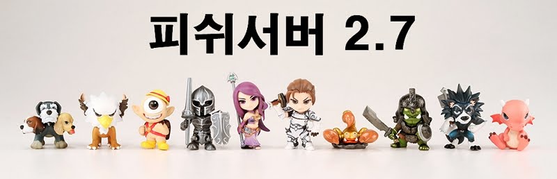 피쉬서버 2.7