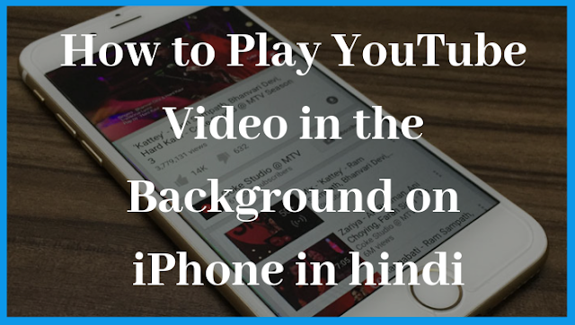 How to Play YouTube Video in the Background on iPhone in hindi How to Play YouTube Video in the Background on iPhone in hindi