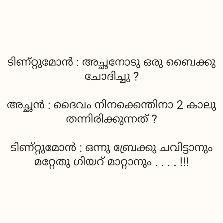 tintumon malayalam jokes