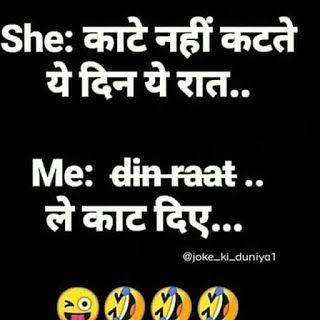 चुटकुले ही चुटकुले