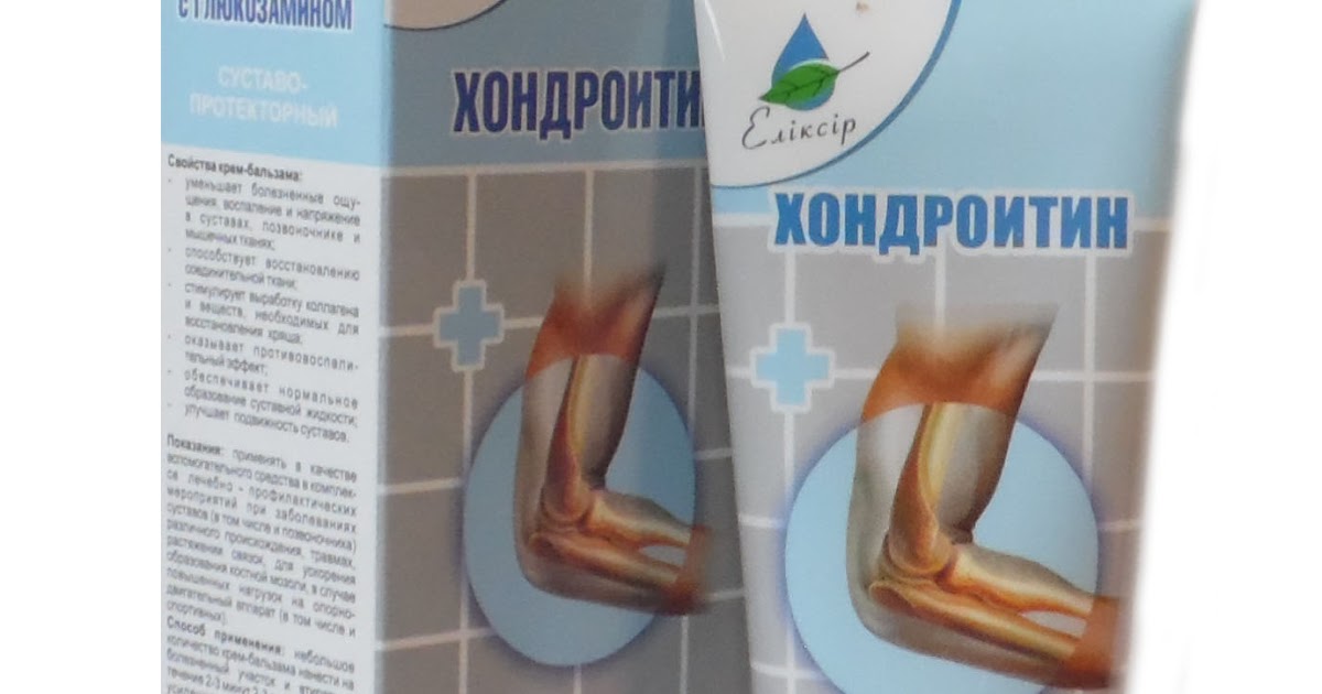 Хондроитин крем бальзам для суставов. Живокост с хондроитином крем-бальзам 100 мл. Аптечка дикуля живокост хондроитин бальзам для тела 125 мл. Крем живокост для суставов. Живокост с хондроитином крем-бальзам 100 мл.