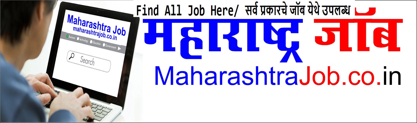 Maharashtra Job