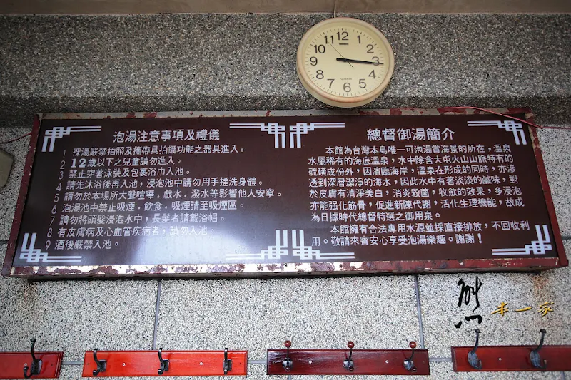 舊金山總督溫泉會館
