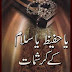Ya Hafeezu Ya Salam ke karishmaat by Hakeem Muhammad Tariq Mahmood pdf book