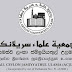 முஸ்லிம் தனியார் சட்ட திருத்தம்... ஜம்மியத்துல் உலமா ஊடக அறிக்கை!