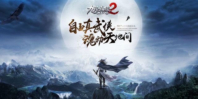 age of wushu 2