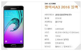 الروم الرسمي Sm A310n0 6 0 1 Droid Spacepedia