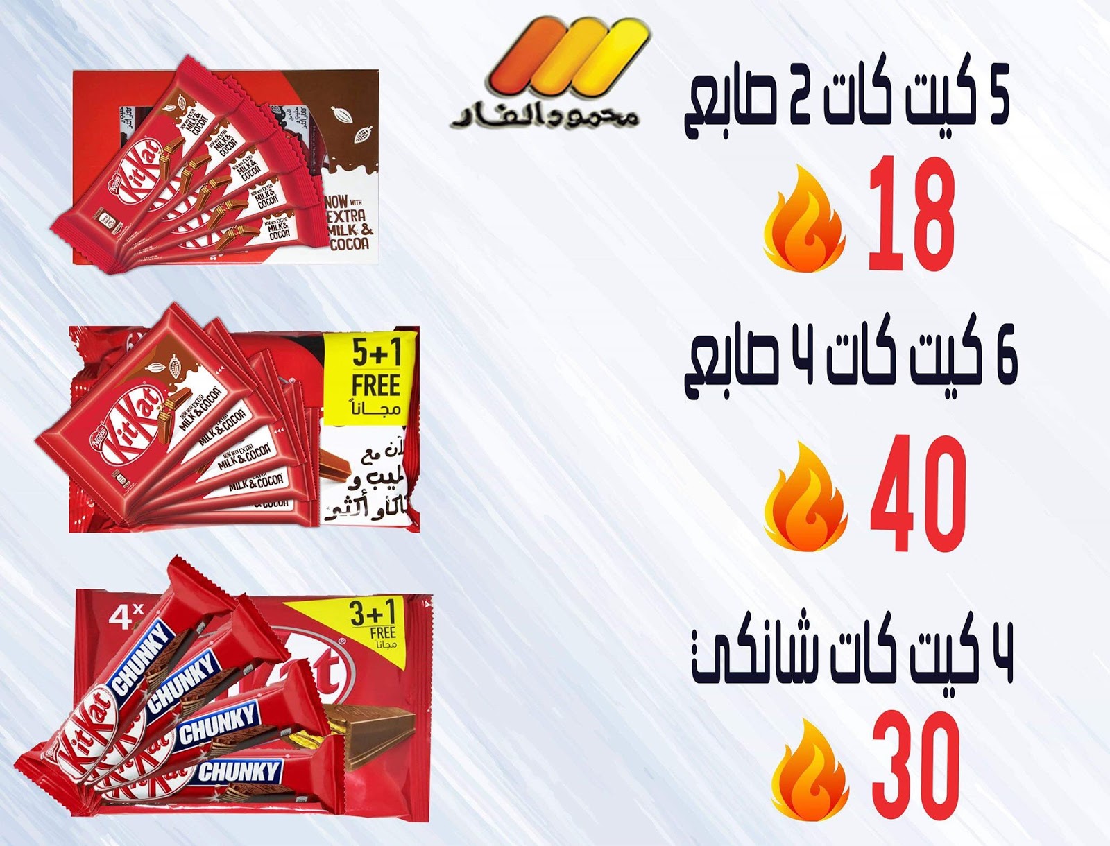 عروض محمود الفار ماركت بورسعيد من 28 مارس 2019 حتى نفاذ الكمية عروض تحطيم الاسعار
