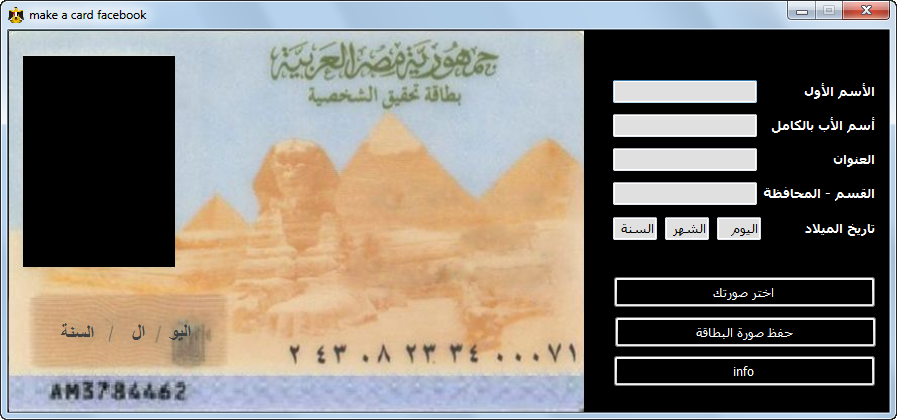 برنامج عمل هوية فيس بوك جاهزة ومقبولة في ثواني