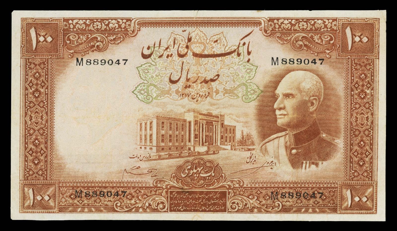 Iran 100 Rials bank note 1938 Reza Shah Pahlavi