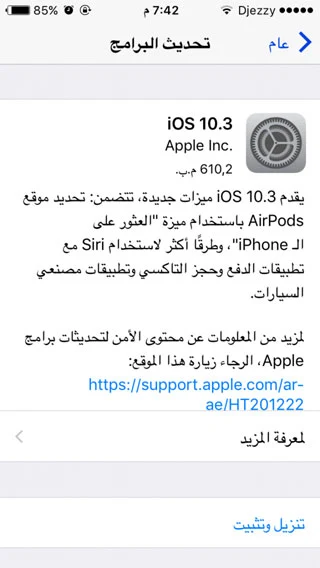 أبل تطلق تحديث iOS 10.3 للآيفون والآيباد - المزايا الجديدة في التحديث