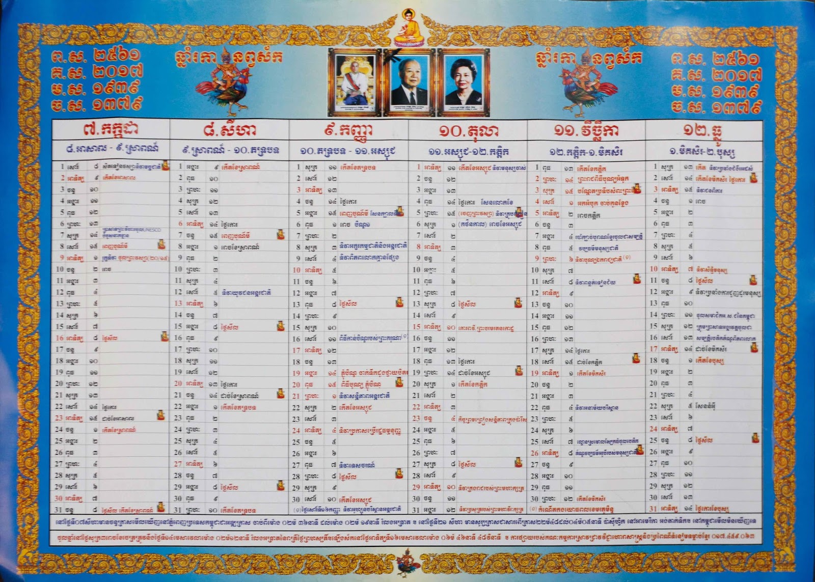 Cambodia Calendar 2017 ~ vectorkh