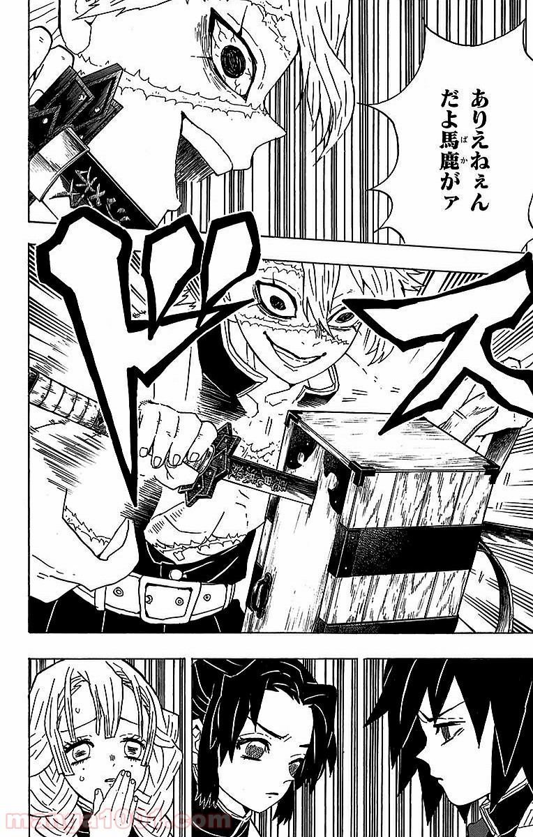 鬼滅の刃 - Raw 【第45話】 - Manga1001.com