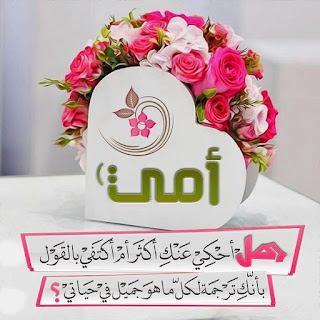 بوستات عيد الام Postcards-Mothers اجمل بوستات عن الأم