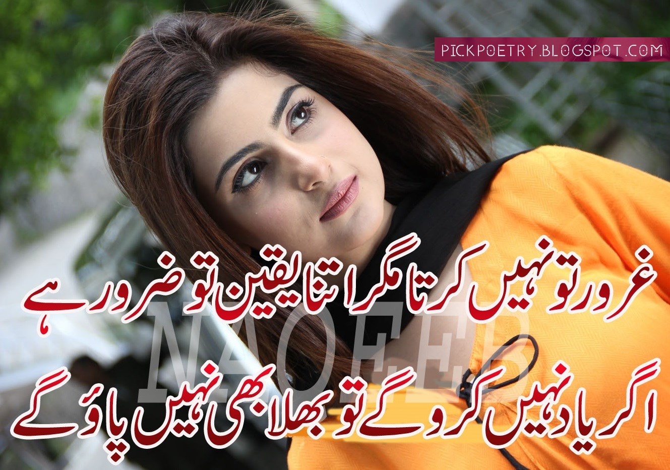 Yaad Urdu Poetry With Images.