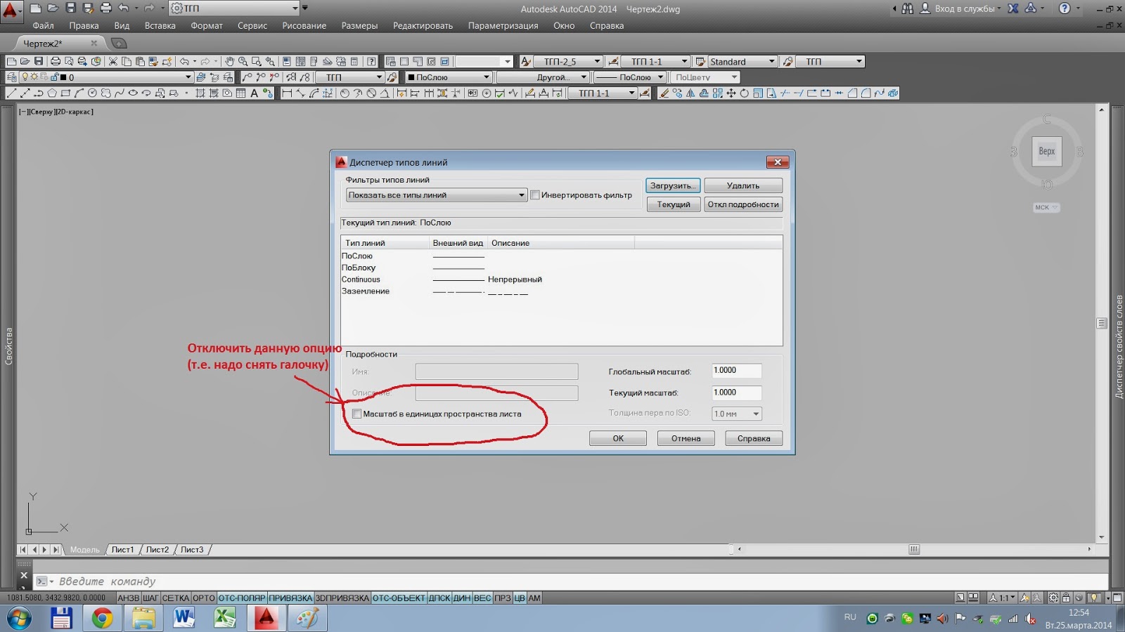 Не отображается тип линии в автокаде. Автокад не отображаются линии на листе. Автокад не отображаются линии на листе. Выноска разреза в автокаде. Автокад не отображаются линии на листе.