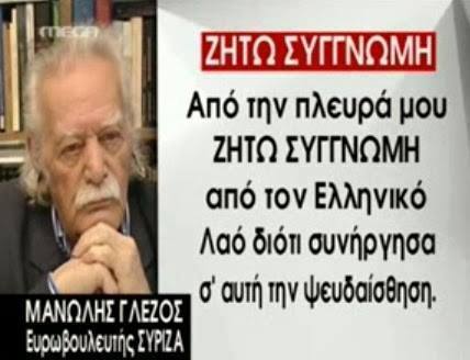 Σύντροφε Μανώλη,