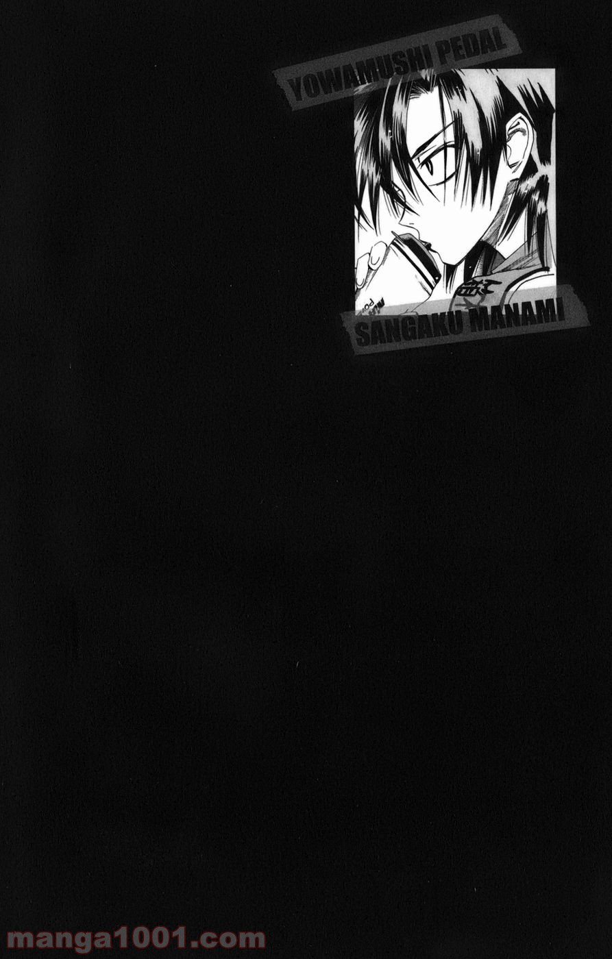 弱虫ペダル - Raw 【第66話】 - Manga1001.com