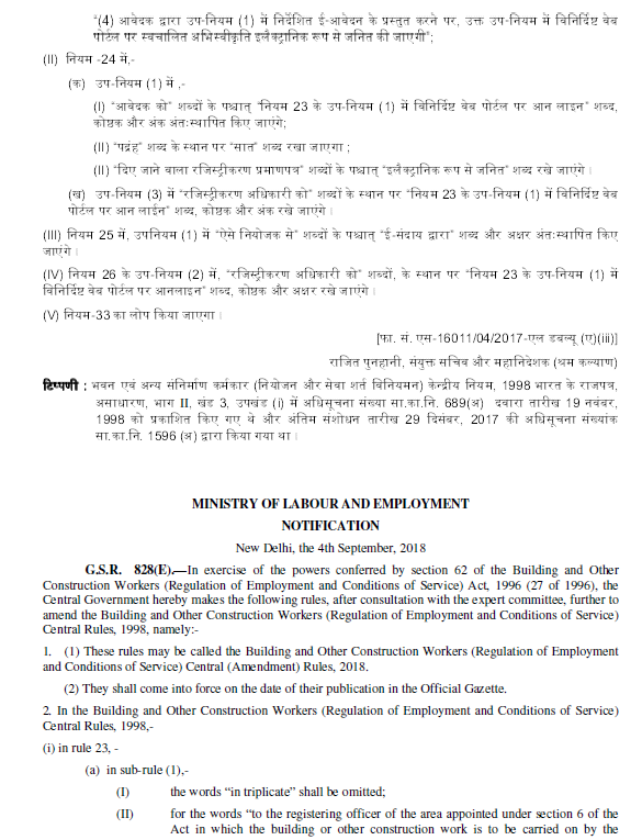 what is bocw act in hindi what is bocw act in hindi