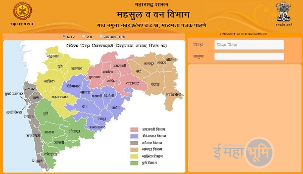 mahabhulekh.maharashtra.gov.in mahabhulekh.maharashtra.gov.in