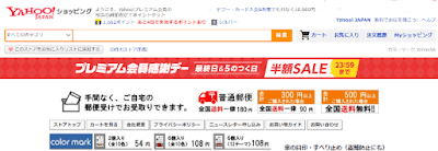 カラーマーク Yahoo!店で販売中 2個入り54円、6個入り108円