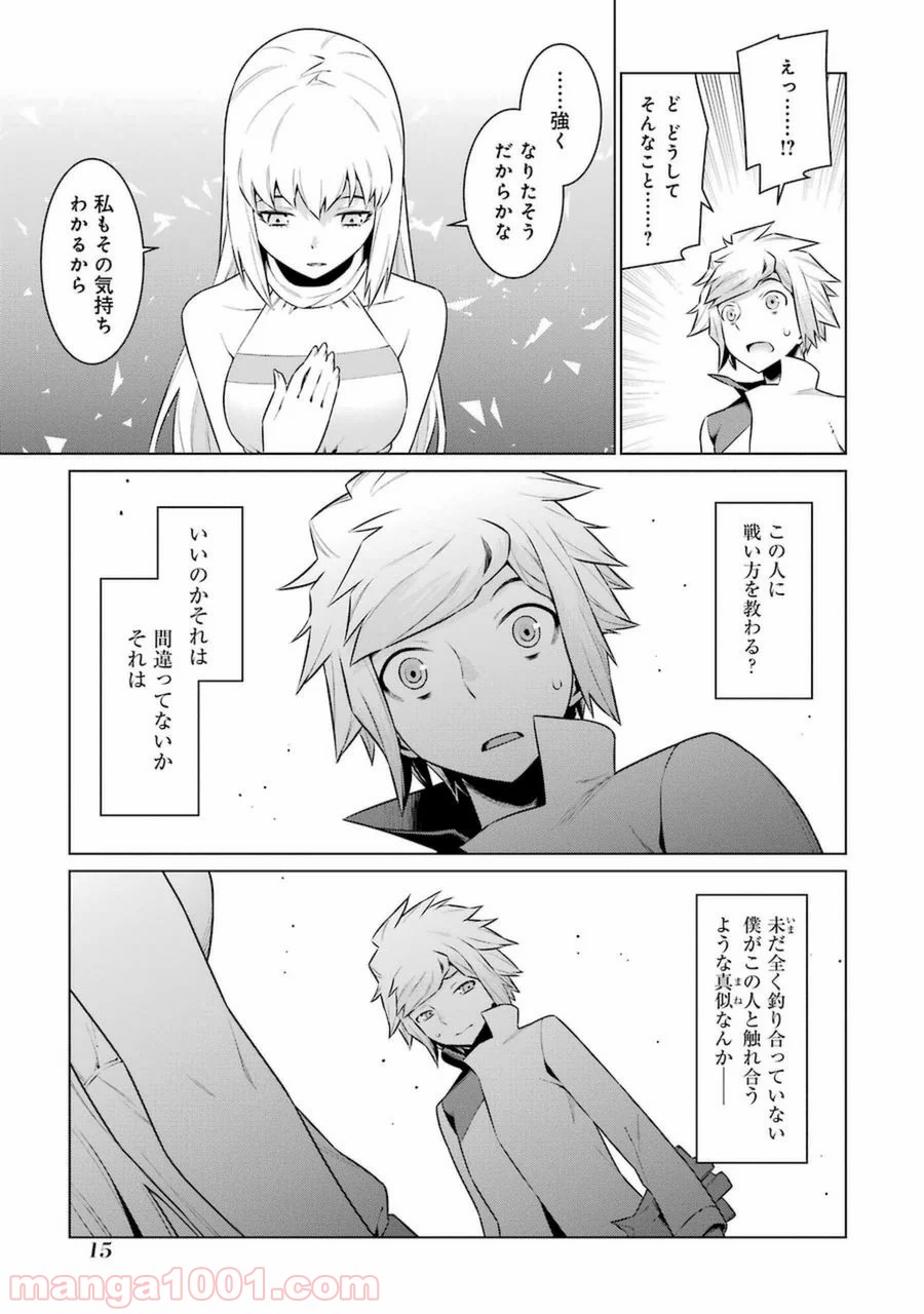 ダンジョンに出会いを求めるのは間違っているだろうか - Raw 【第31話】 - Manga1001.com