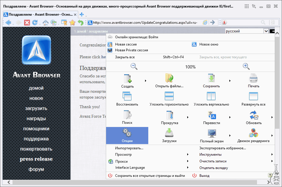 download avant browser for mac download avant browser for mac