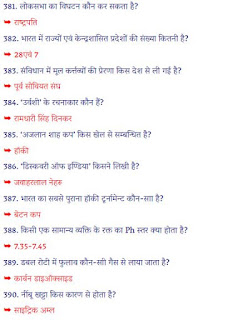 general knowledge question answer in hindi
