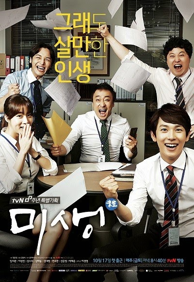 The Corporate Culture of Korea According to the TV Series MISAENG