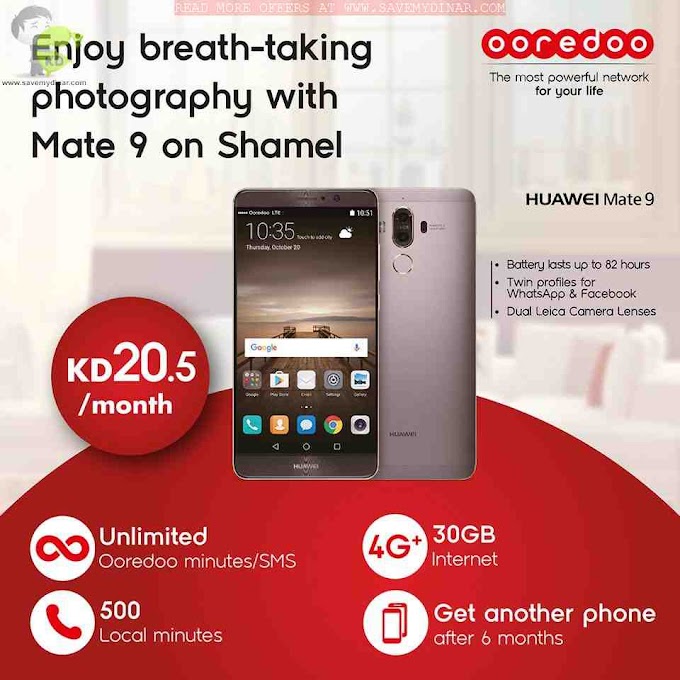 Ooredoo Kuwait - Get Huawei Mate 9 For KD20.5 per month
