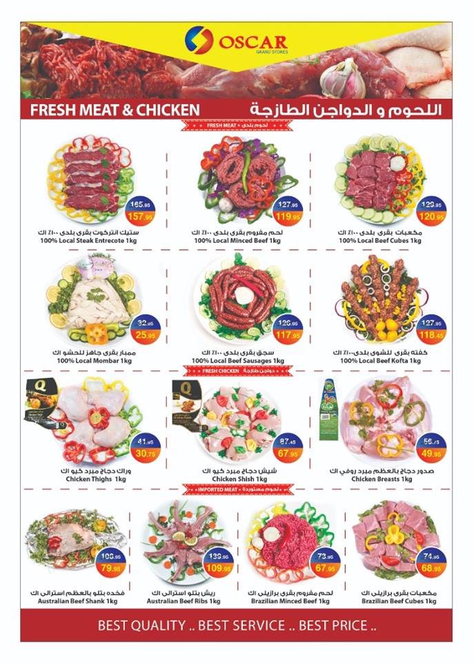 عروض اوسكار جراند ستورز عروض اوسكار جراند ستورز