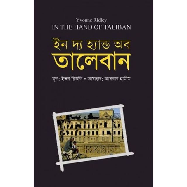 Islamic bangla ebook pdf download
