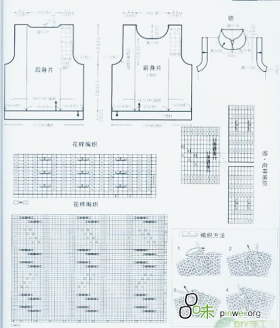 knitting pattern for aran vest, chinese magazine