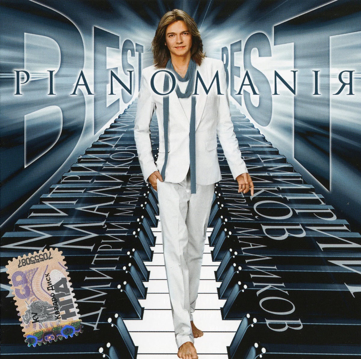 Музыка маликов. Дмитрий маликов 2003. Музыка маликов. Дмитрий маликов 2021. Дмитрий маликов.