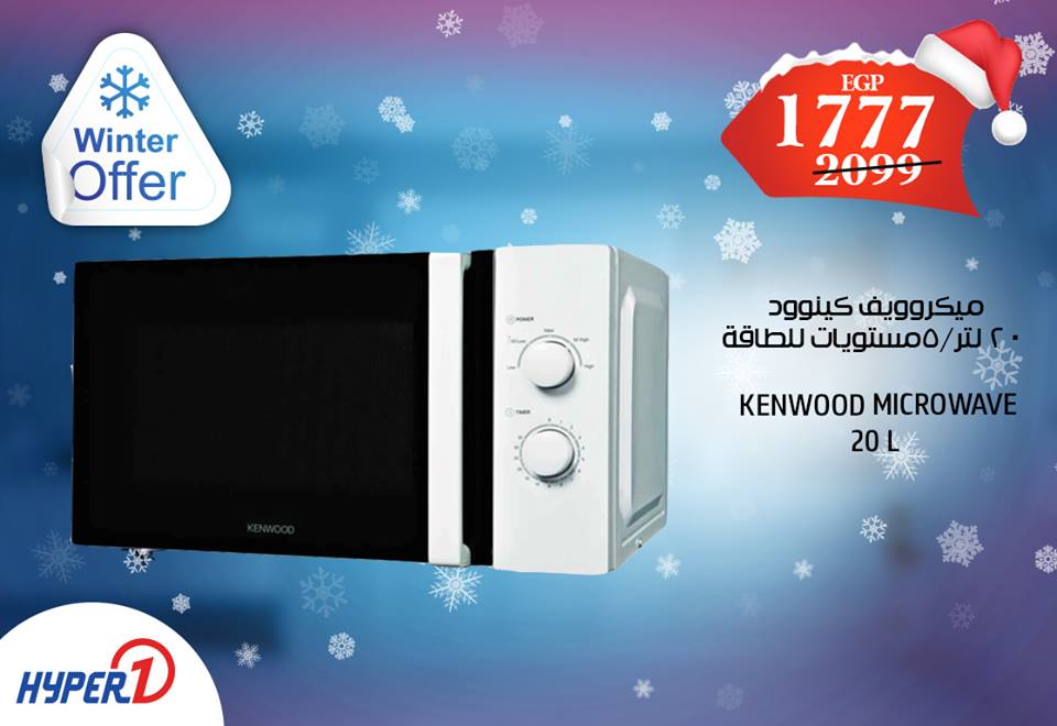 عروض هايبر وان الثلاثاء 29 يناير 2019 حتى نفاذ الكمية عروض هايبر وان الثلاثاء 29 يناير 2019 حتى نفاذ الكمية