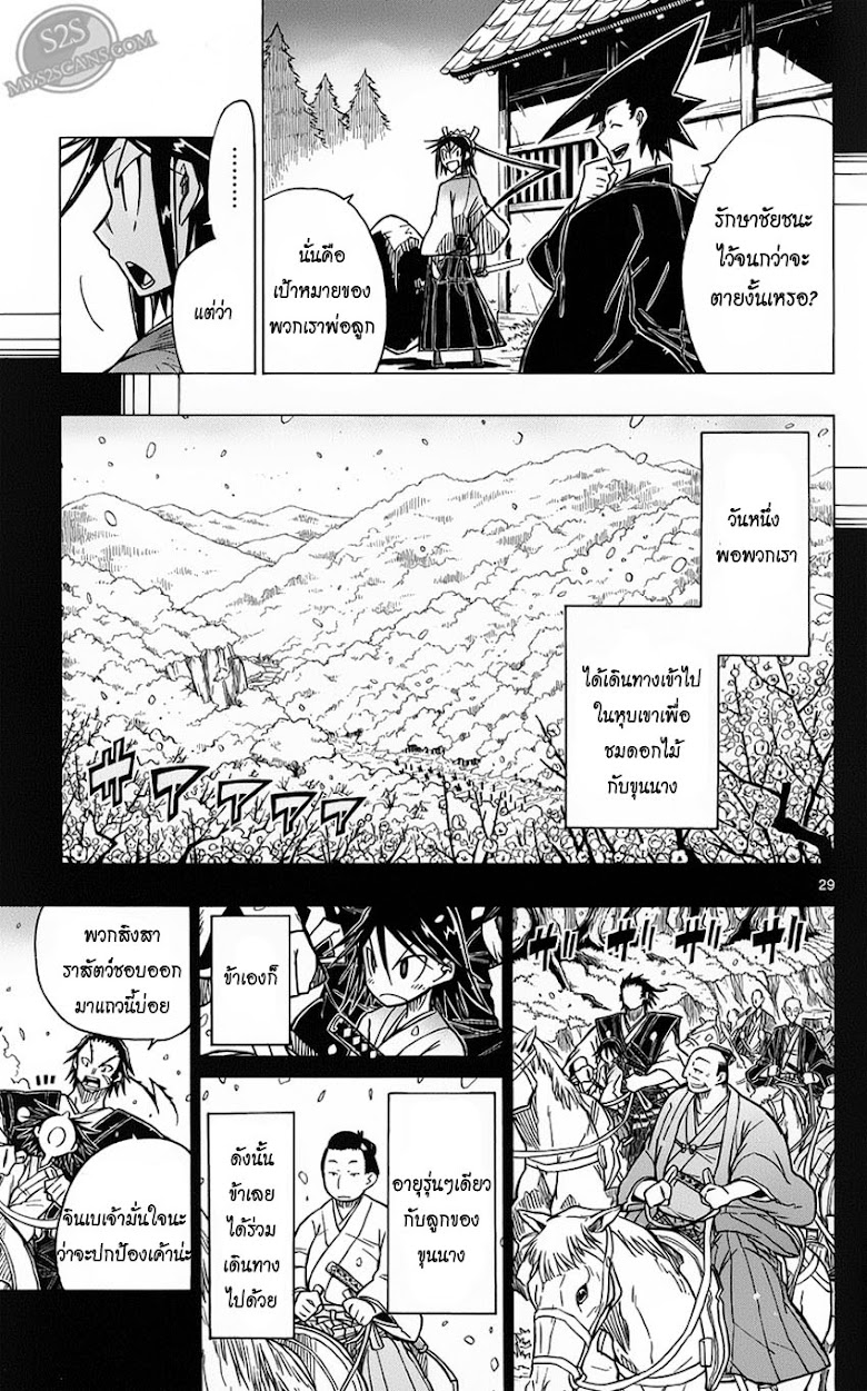Joujuu Senjin!! Mushibugyou - หน้า 31